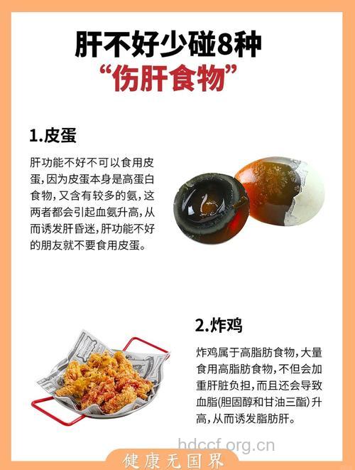 这9类常见食品有损肝脏,尽量少食!
