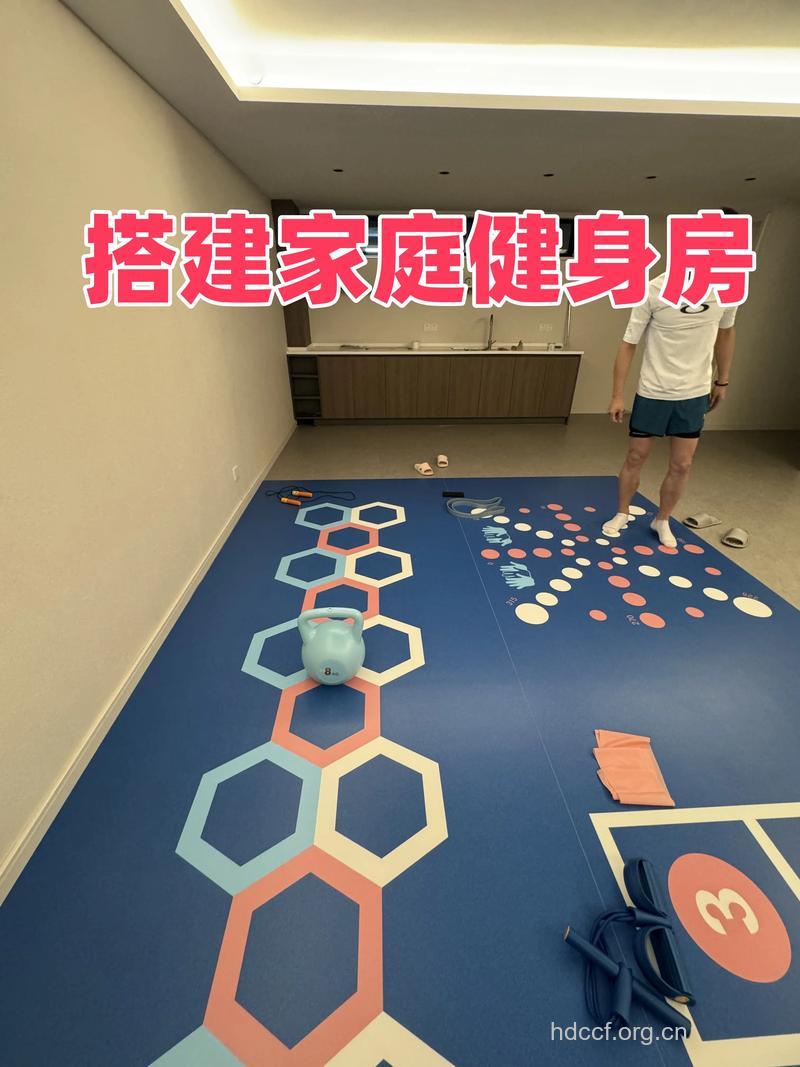居家地板4个健身运动