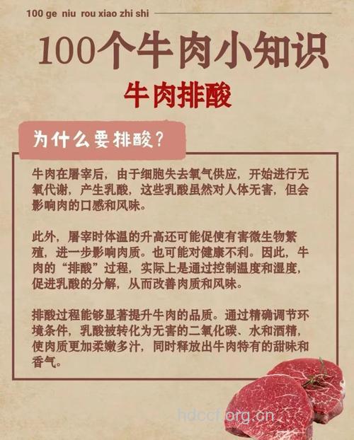 排酸肉能够预防癌症吗