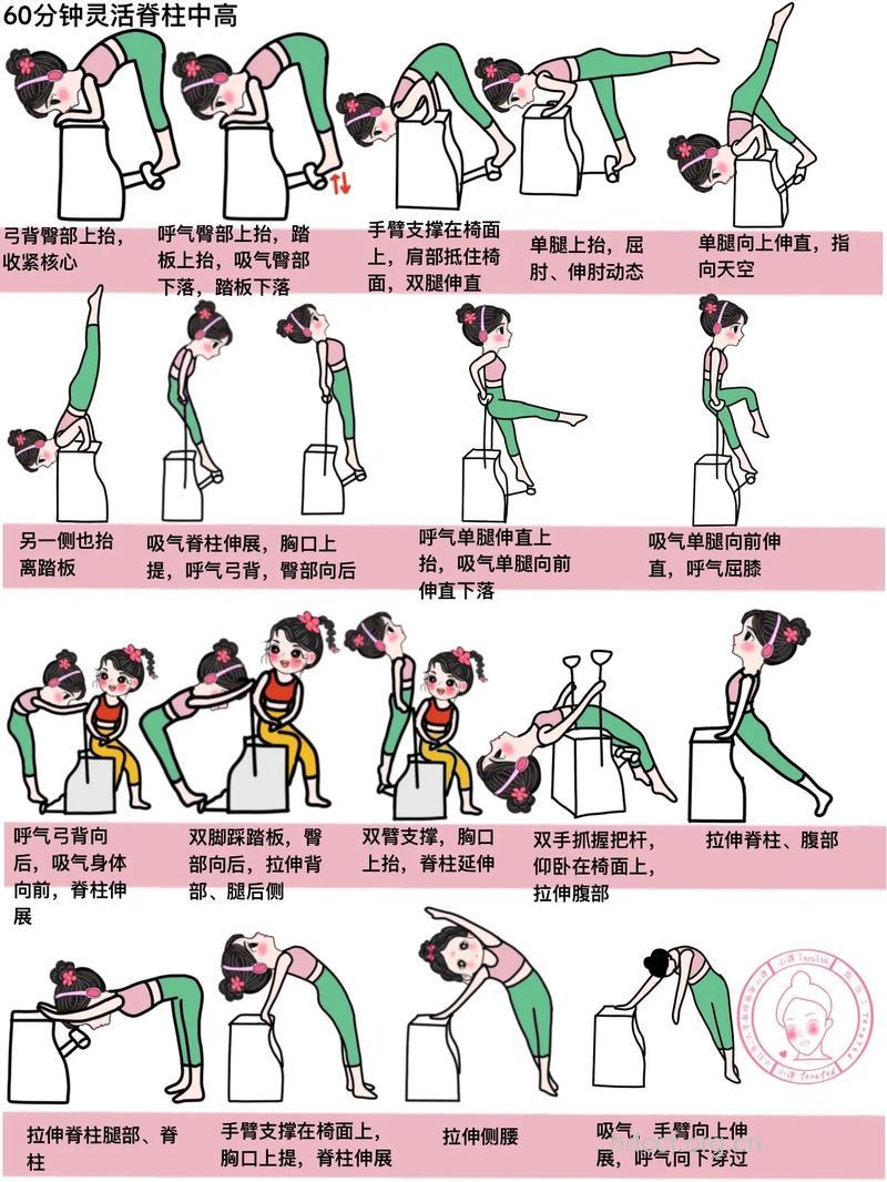 教师课间休息健身方法