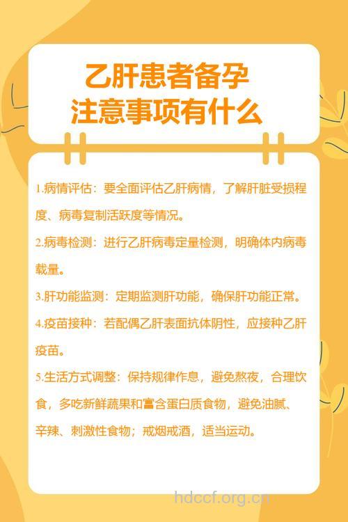 乙肝对怀孕有影响吗 有乙肝如何备孕