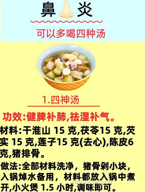 4款简单食疗偏方治疗慢性鼻炎