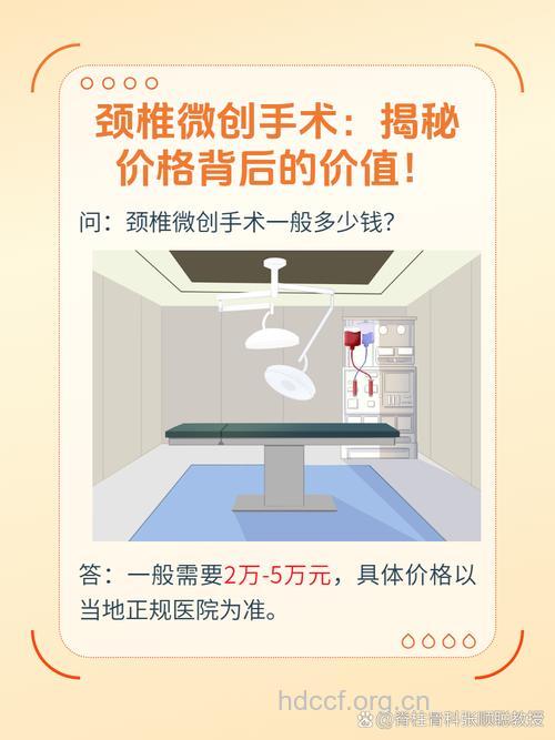 多元微创治疗颈椎病有什么优势