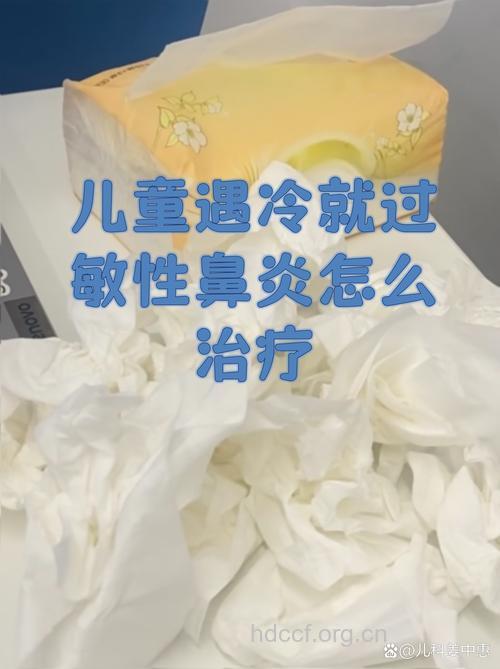 宝宝鼻痒打喷嚏是过敏性鼻炎吗
