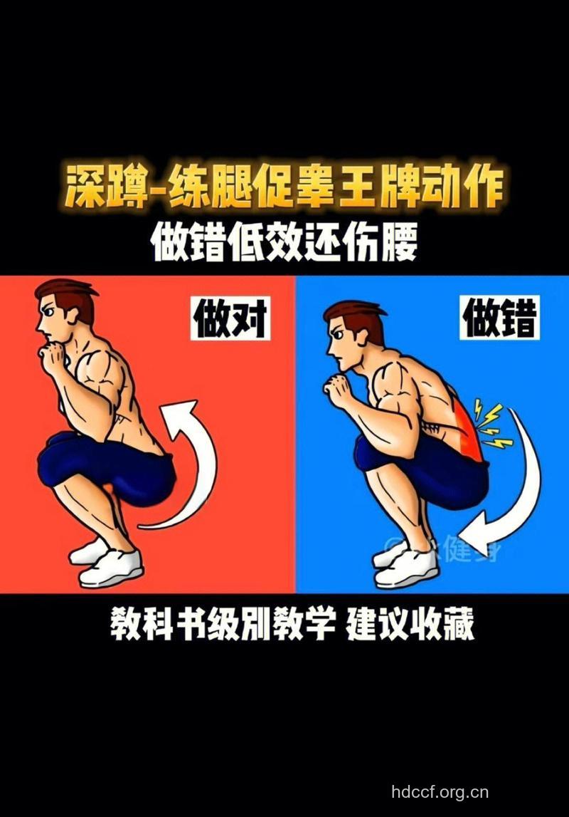 蹲也是种健身方式