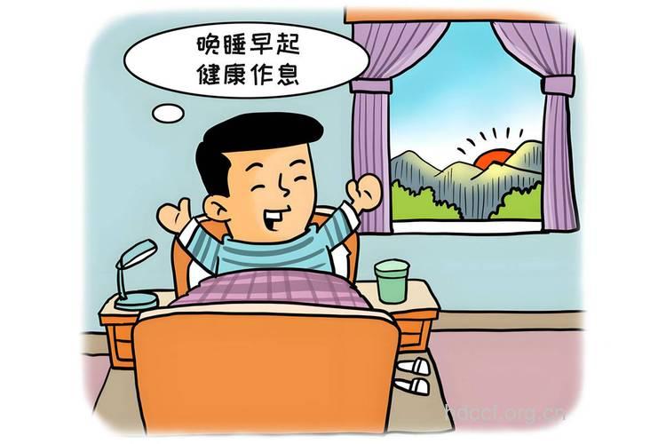 春季应晚睡早起