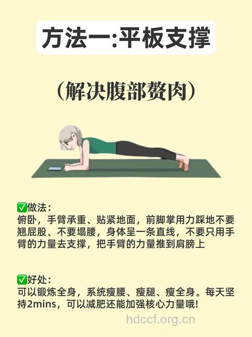 自重减肥法：家务减肥运动