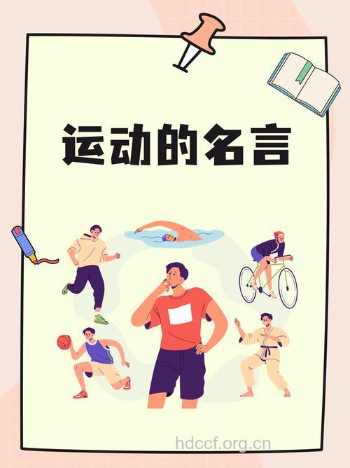 大学最新兴运动你知多少?