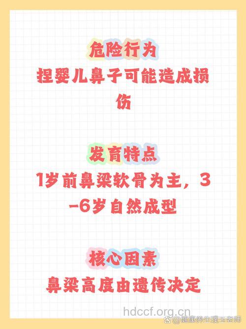 捏宝宝鼻子能让鼻子变挺吗