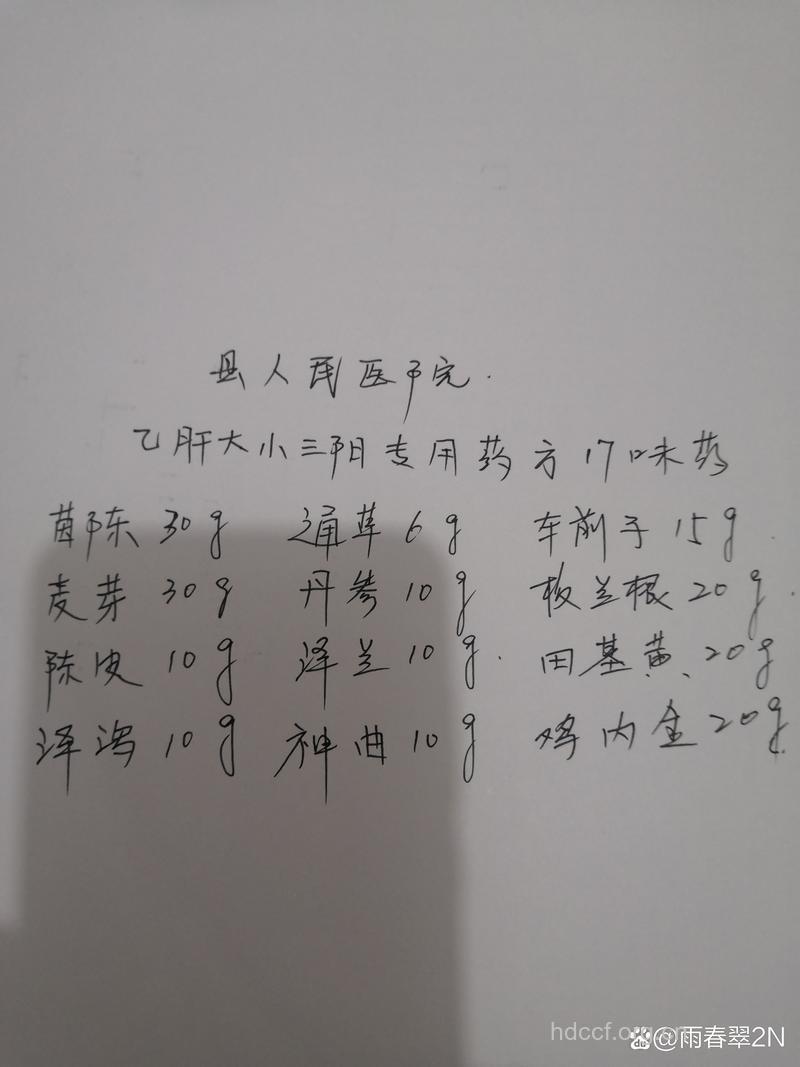 乙肝患者的保健处方
