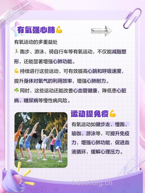 有氧运动要多久效果最好
