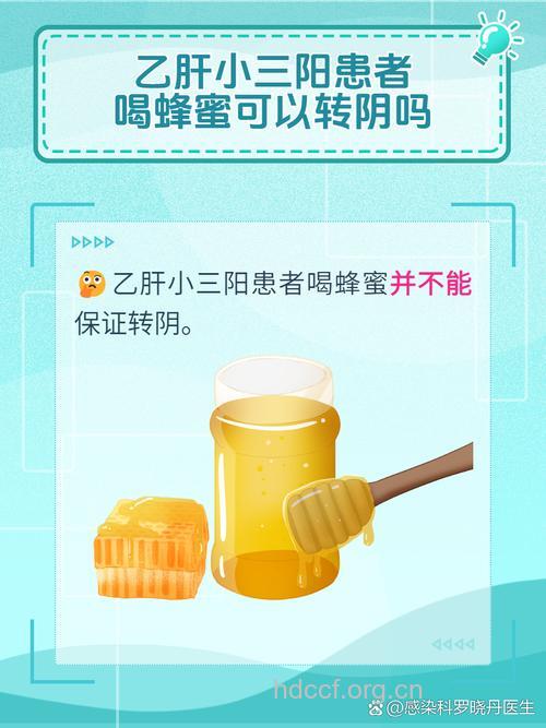 乙肝病人能吃蜂蜜吗