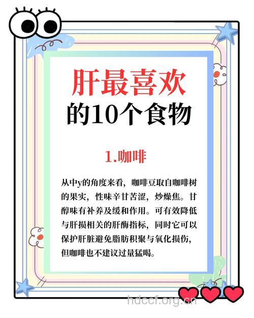乙肝儿童保肝可吃什么