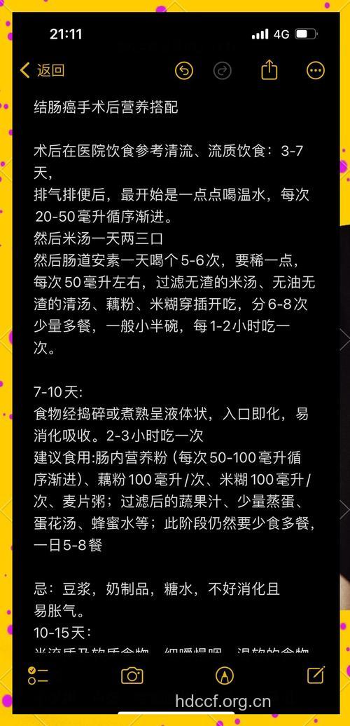 结肠癌术后如何饮食