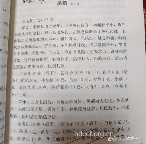 适合鼻息肉患者的偏方和食疗