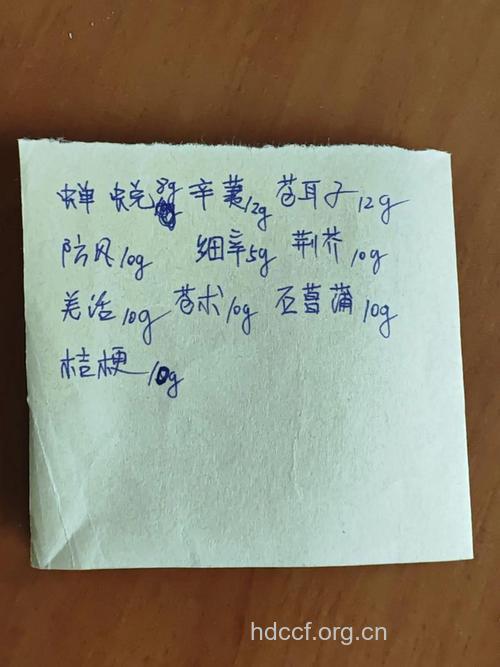 中医治疗过敏性鼻炎的偏方