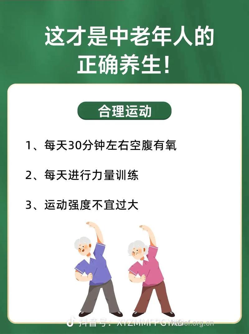 盘点老年人经常做有氧操的好处