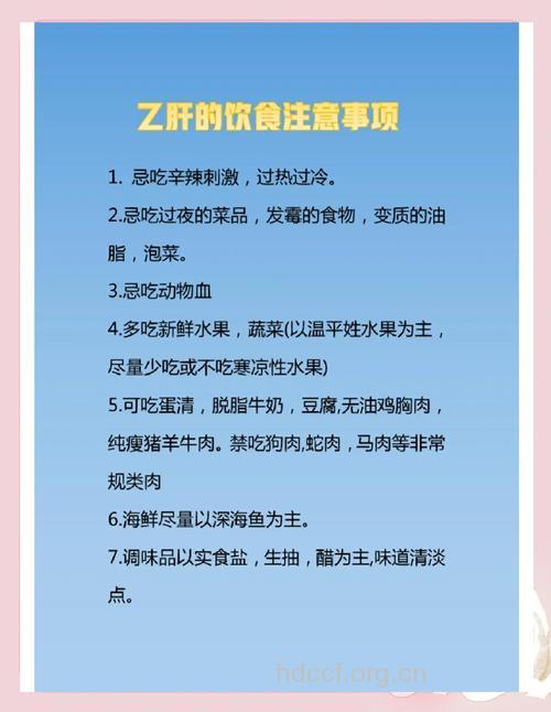 乙肝有哪些保健知识