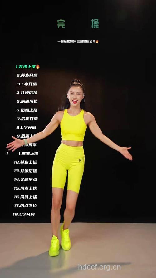 跳有氧操减肥 做窈窕美人