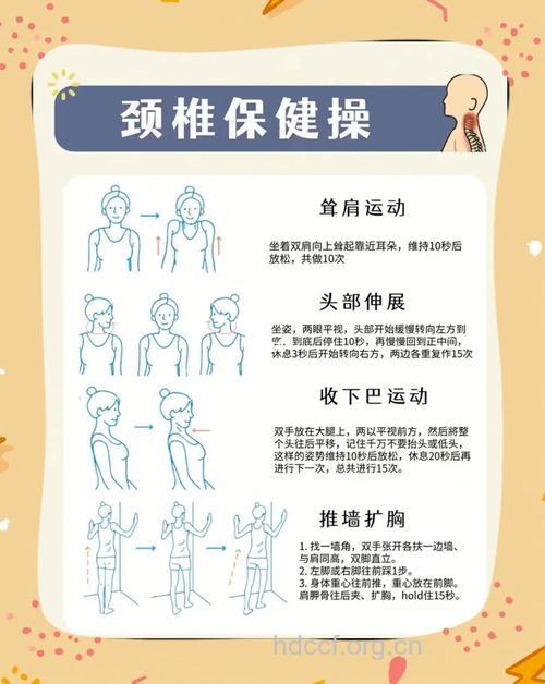 颈型颈椎病的预防方法有哪些呢