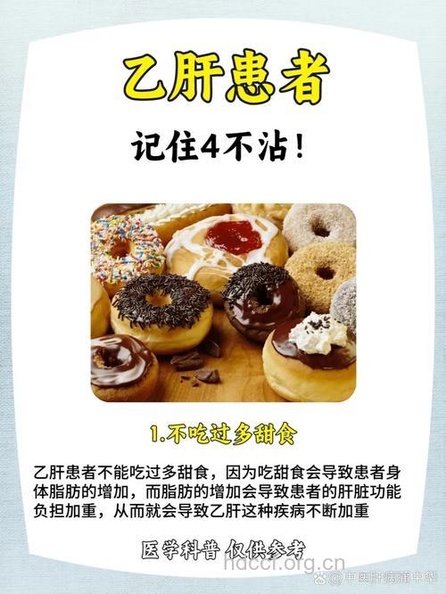 乙肝患者少食油炸食物