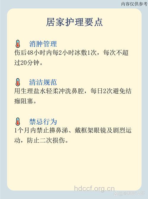 鼻骨骨折有哪些护理方法