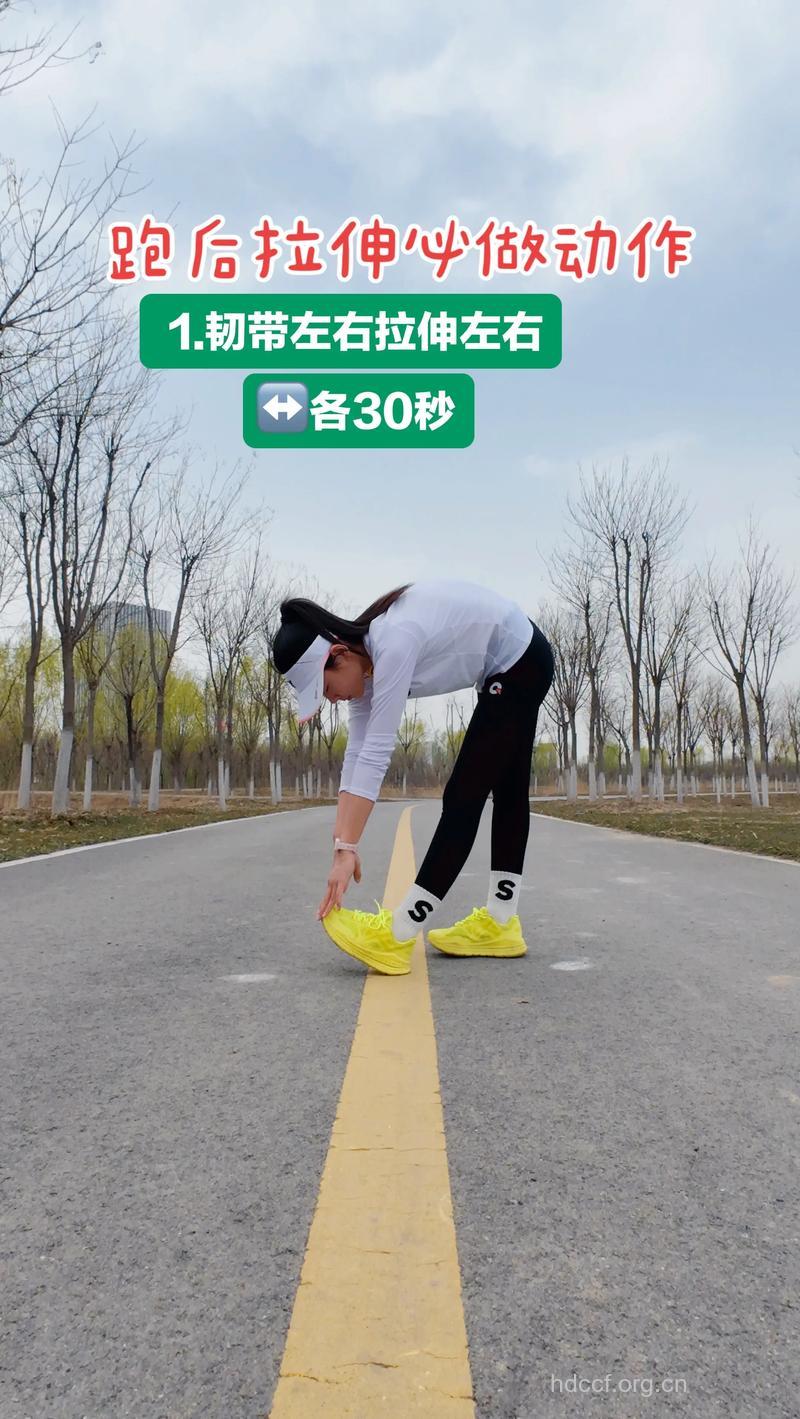 跑步后适合做哪些拉伸运动