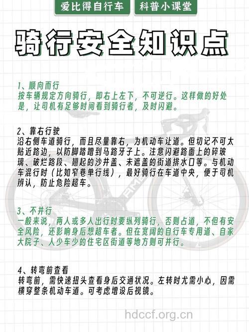 骑车时间过长小心危害身体健康