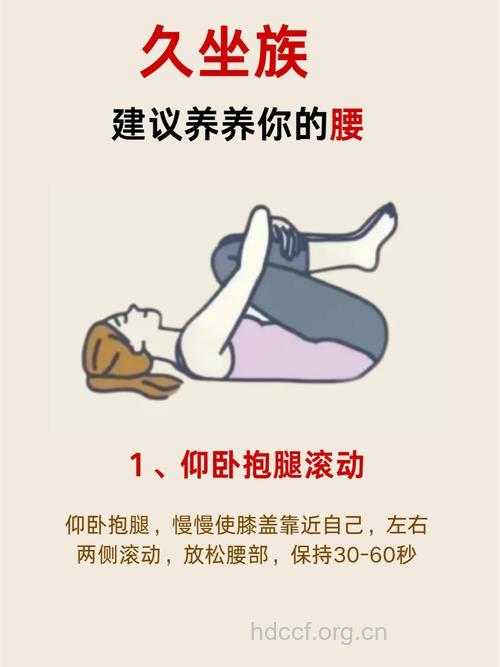 如何缓解运动后疲劳