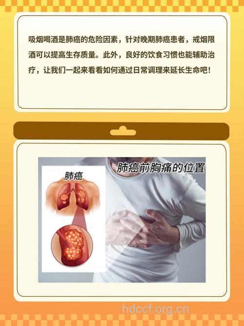 癌症晚期患者还能活多久