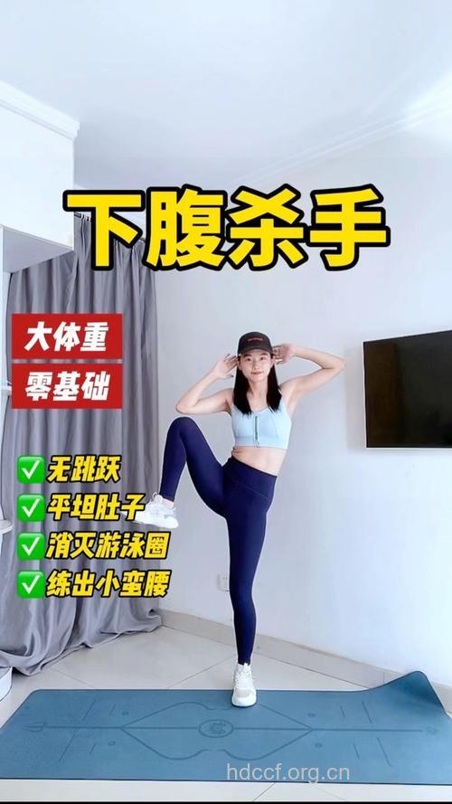 简单有氧操让你跳出苗条身材