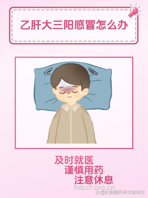 乙肝患者切忌心情“感冒”