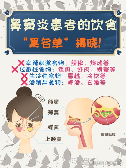 鼻窦炎患者应注意饮食调理