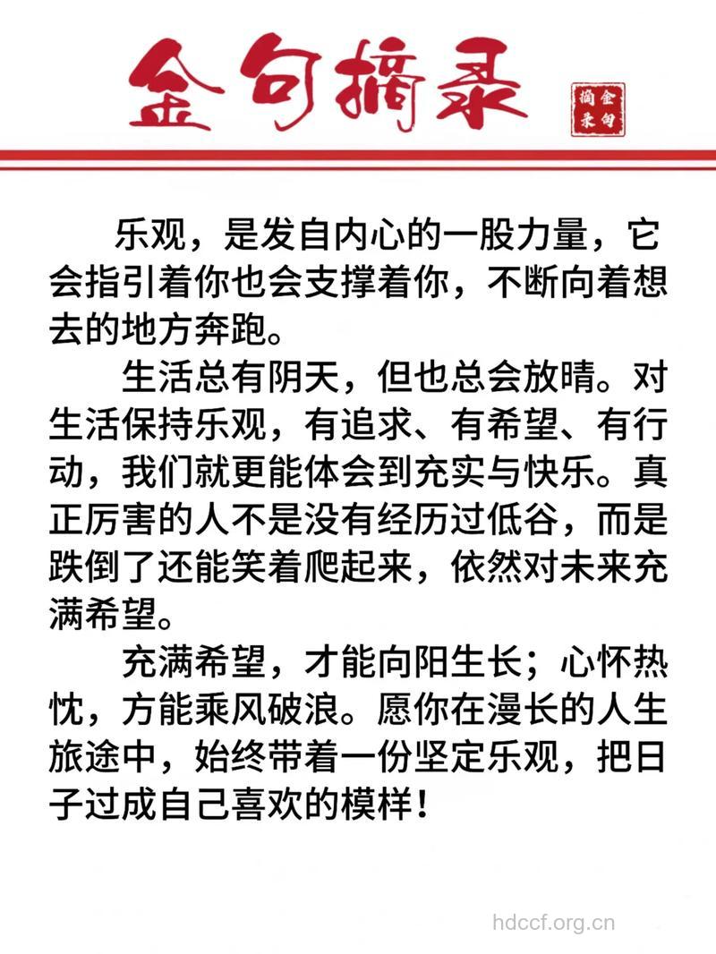 肝友，乐观向上也很重要