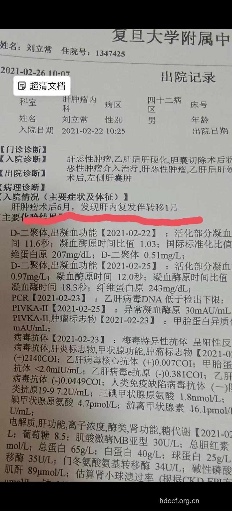 癌症晚期还能活多久
