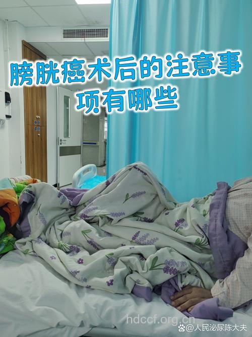 膀胱癌术后能活多久