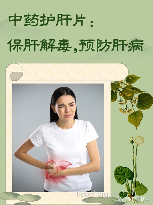 城市丽人护肝有方!