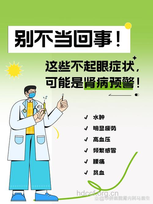 警惕，小心肾病找上你!