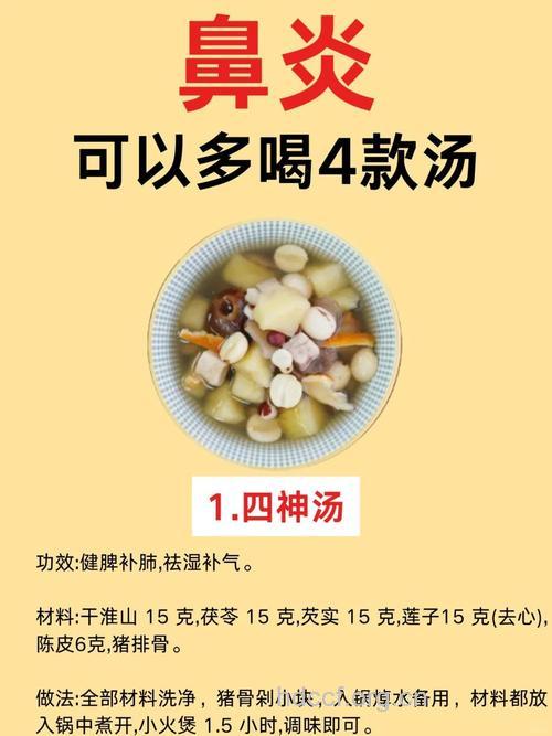 有效治疗急性鼻炎的九种靓汤粥