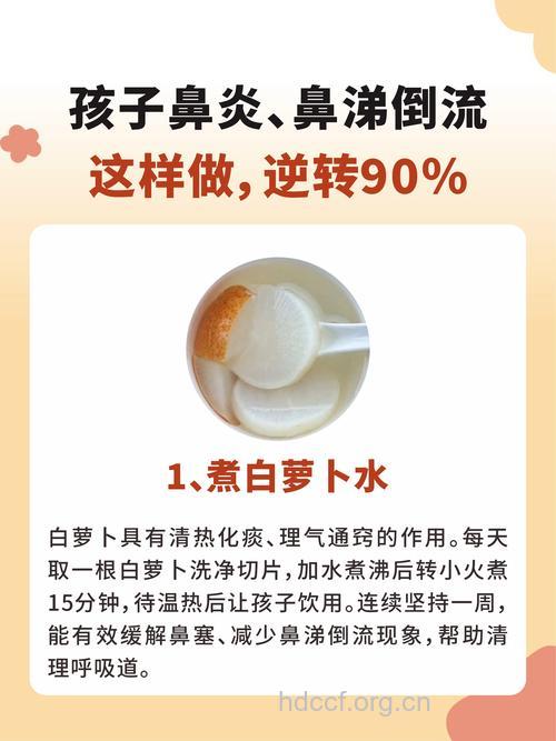 治疗儿童鼻炎的食疗方法