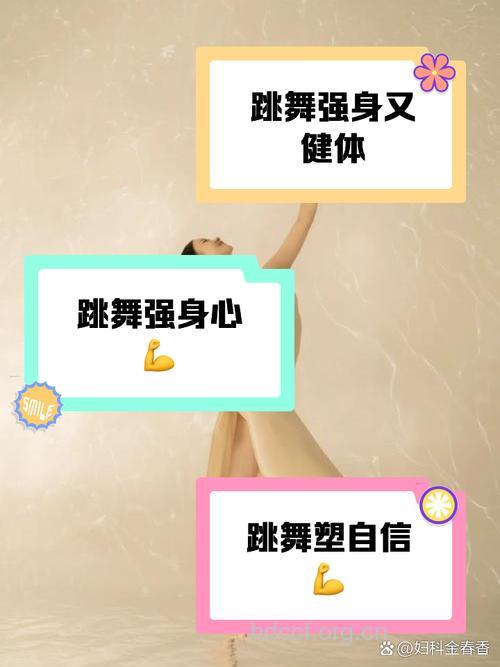 时尚健康的有氧舞蹈介绍