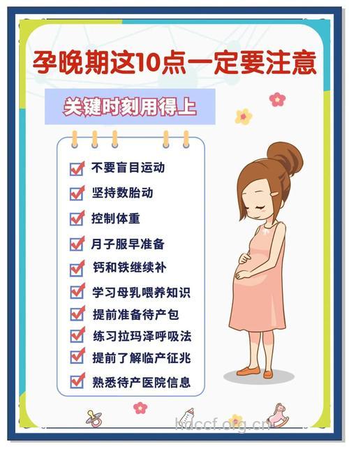 孕期如何预防恶性肿瘤方法