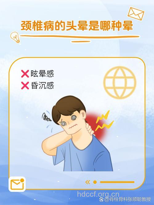 颈椎病患者为何会头晕