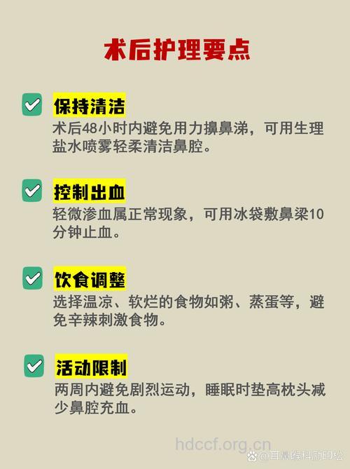 鼻炎术后怎么护理呢
