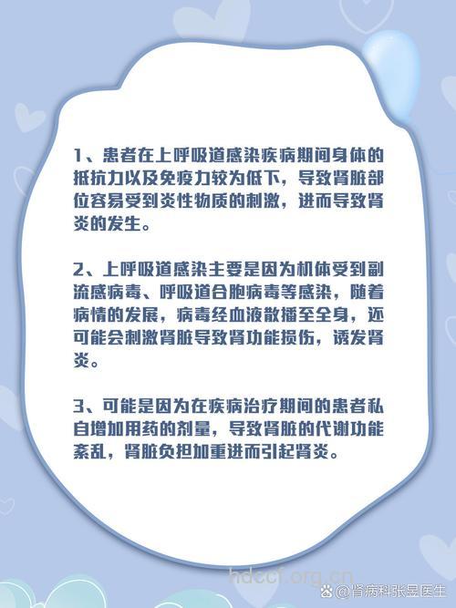 感冒为什么会导致肾炎