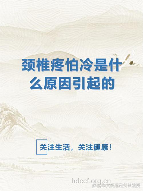 空调或是引起颈椎病的重要原因