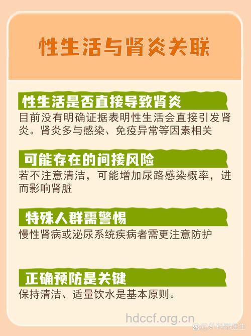 性生活过度容易引发女性肾炎