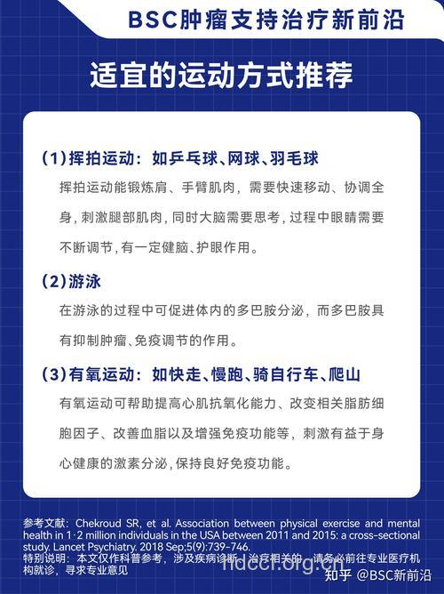 运动防癌症的方法有哪些呢