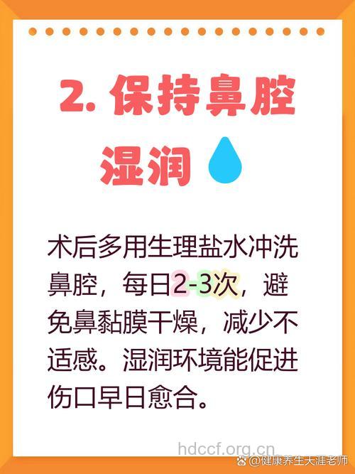 鼻息肉的术后保养应注意什么