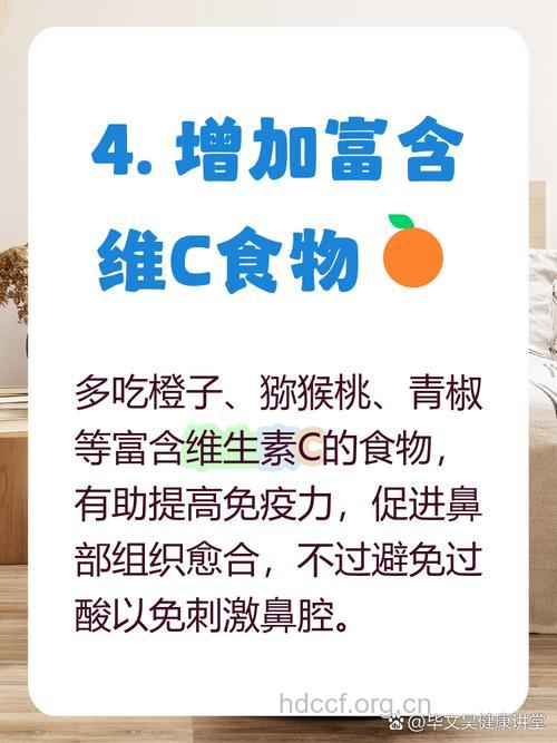 鼻息肉术后饮食应注意什么